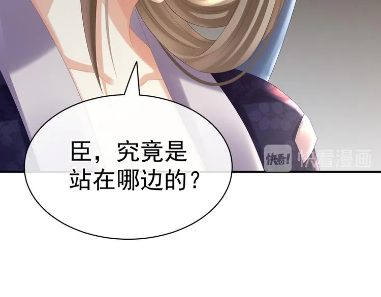 第33话 住手不要啊 第29页