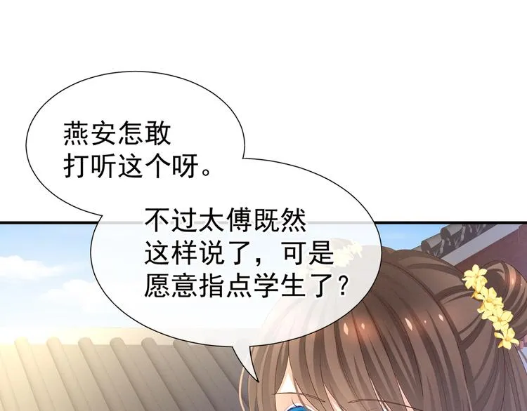 第33话 住手不要啊 第30页