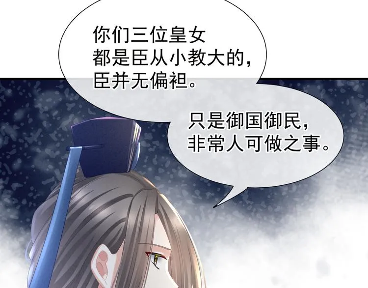 第33话 住手不要啊 第32页