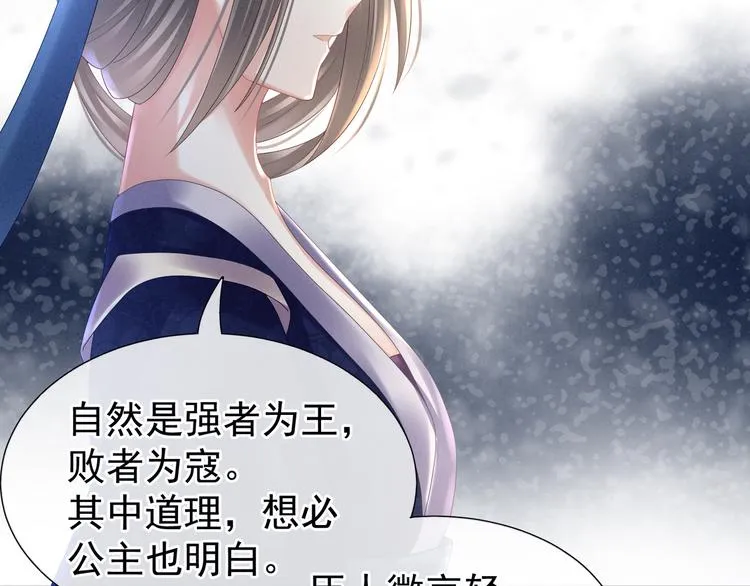 第33话 住手不要啊 第33页