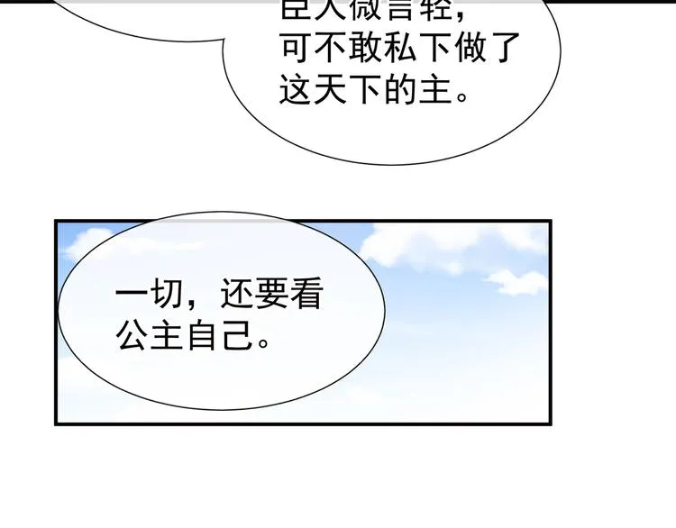 第33话 住手不要啊 第34页