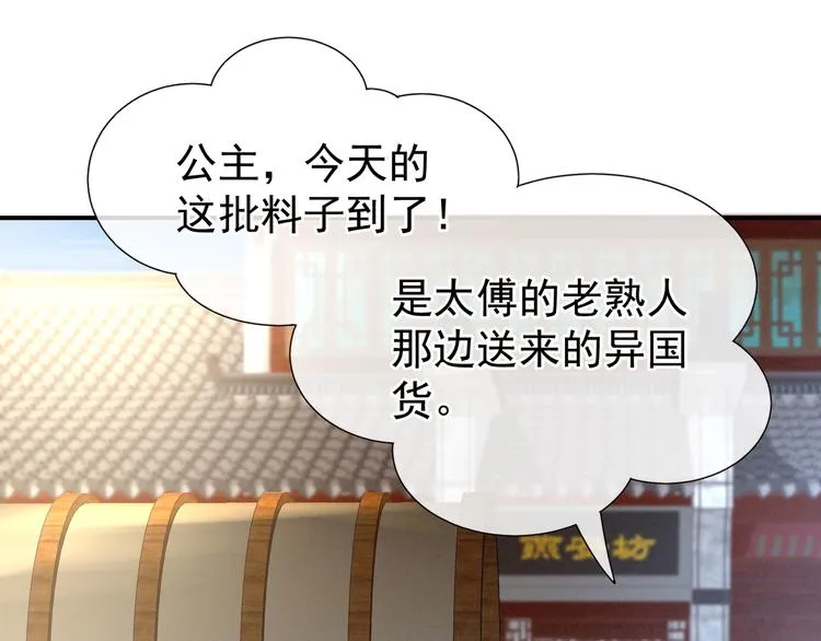 第33话 住手不要啊 第35页