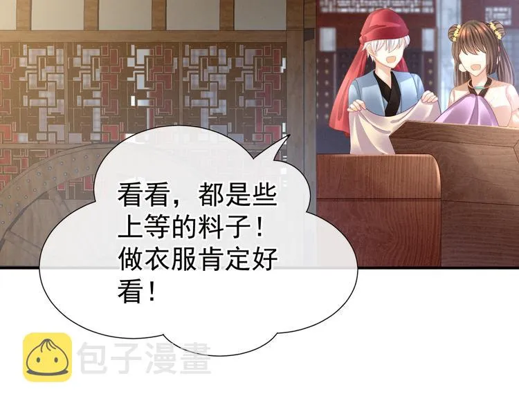 第33话 住手不要啊 第36页