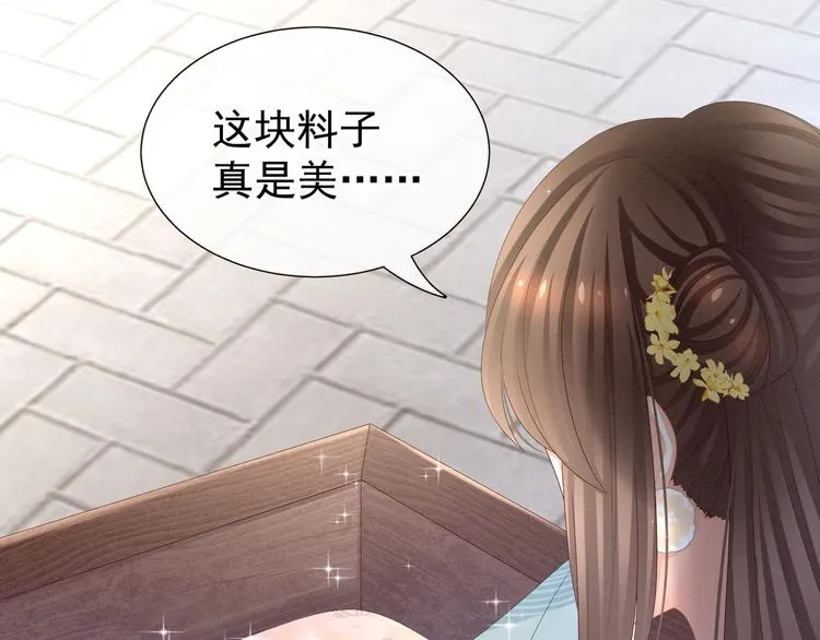 第33话 住手不要啊 第39页