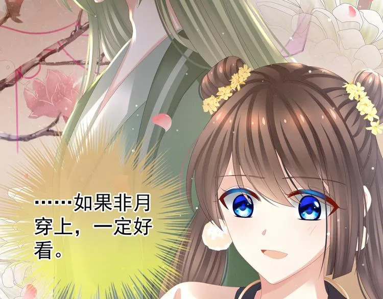 第33话 住手不要啊 第42页