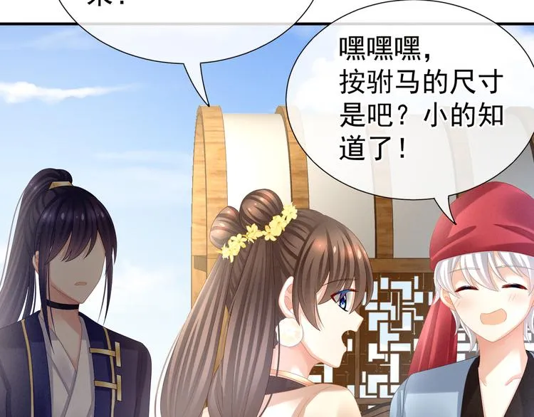 第33话 住手不要啊 第44页