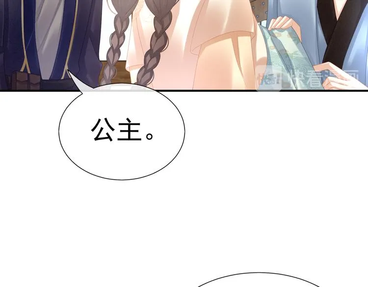 第33话 住手不要啊 第45页