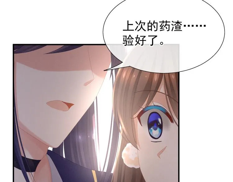 第33话 住手不要啊 第46页