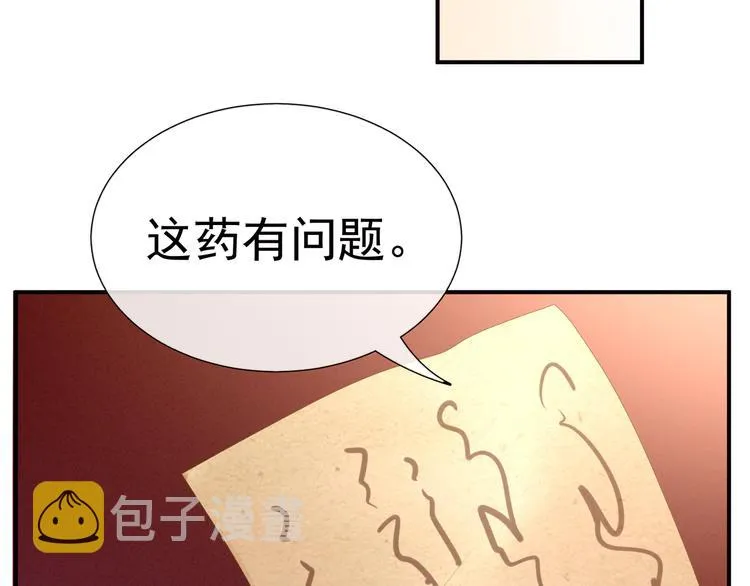 第33话 住手不要啊 第48页