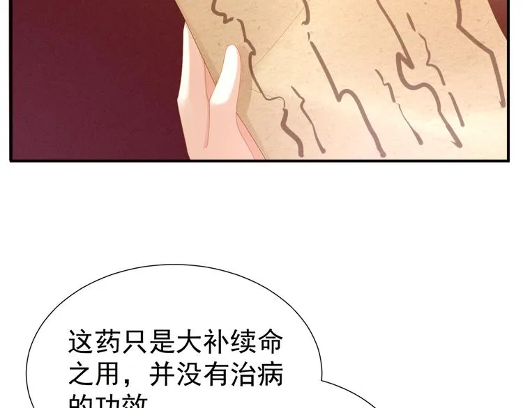 第33话 住手不要啊 第49页