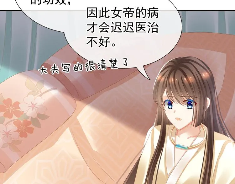 第33话 住手不要啊 第50页