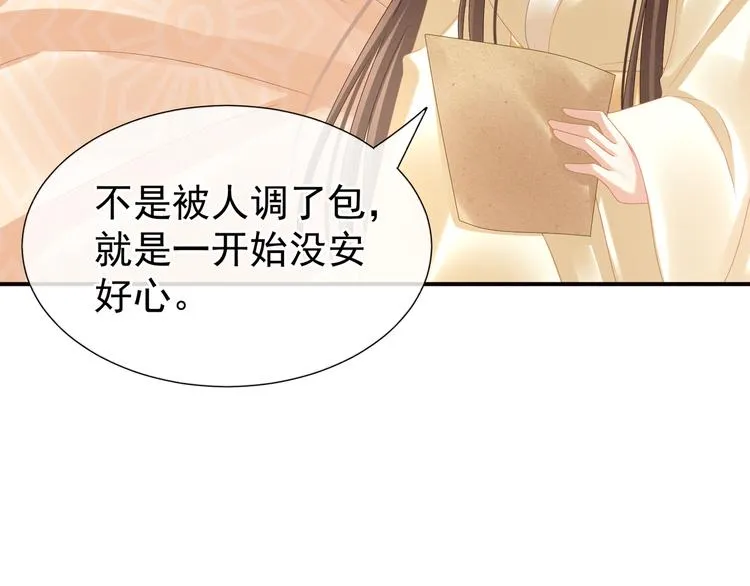 第33话 住手不要啊 第51页