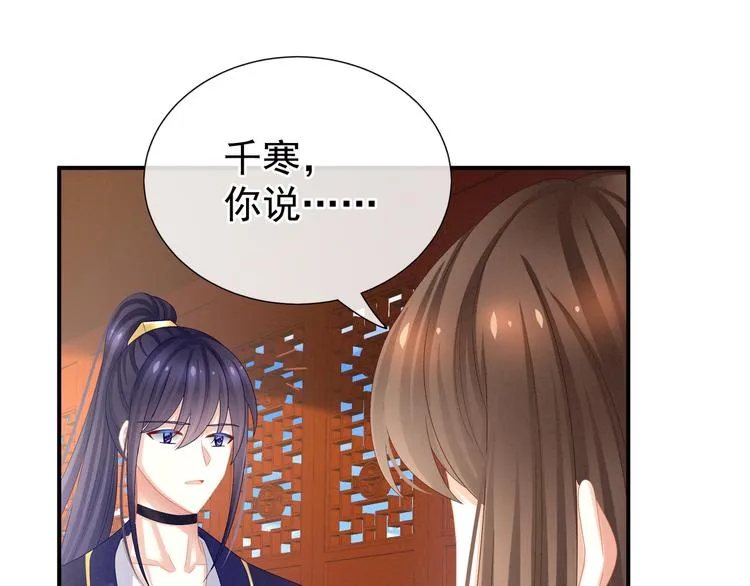 第33话 住手不要啊 第52页