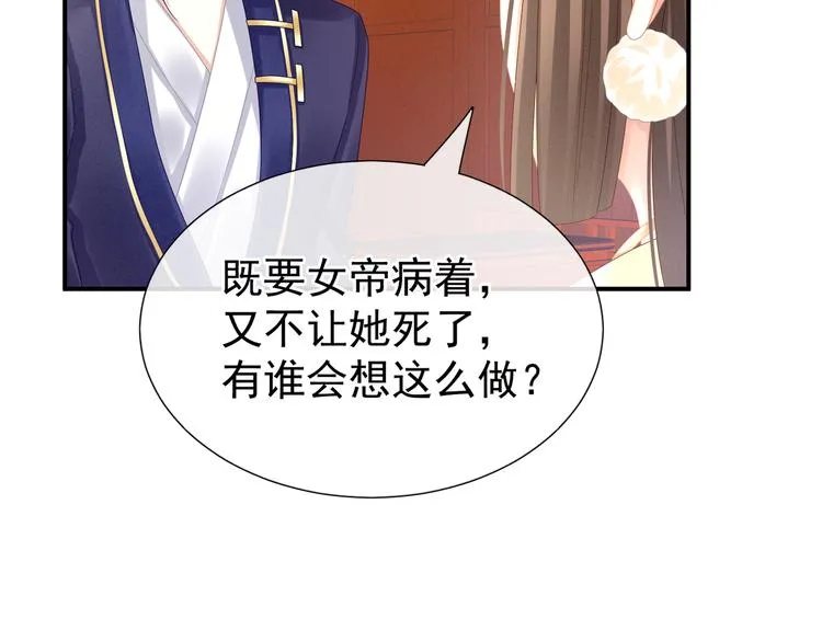 第33话 住手不要啊 第53页