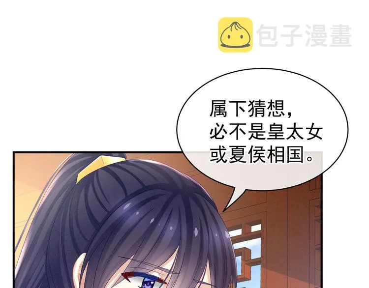 第33话 住手不要啊 第54页