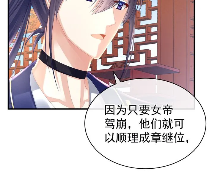 第33话 住手不要啊 第55页