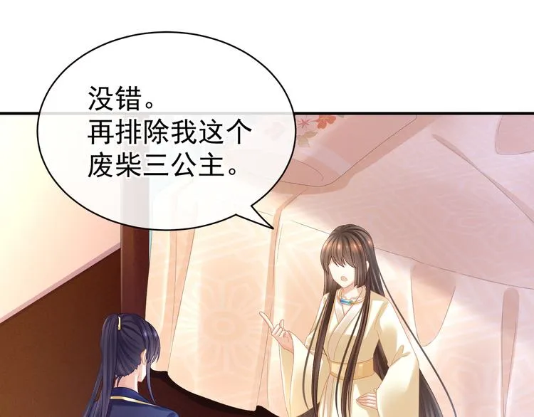 第33话 住手不要啊 第56页