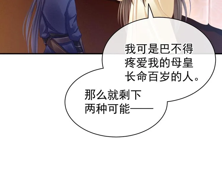 第33话 住手不要啊 第57页