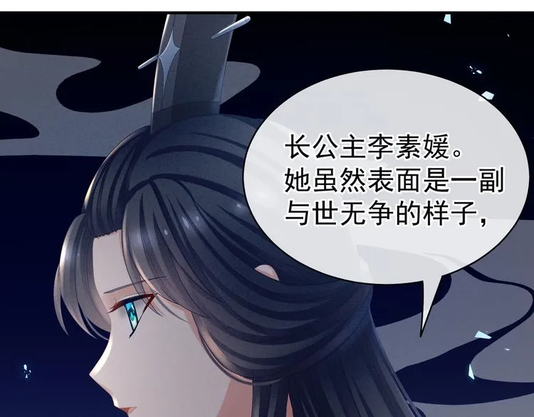 第33话 住手不要啊 第58页