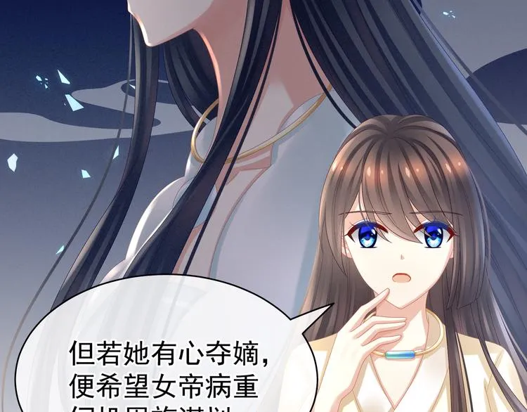 第33话 住手不要啊 第59页