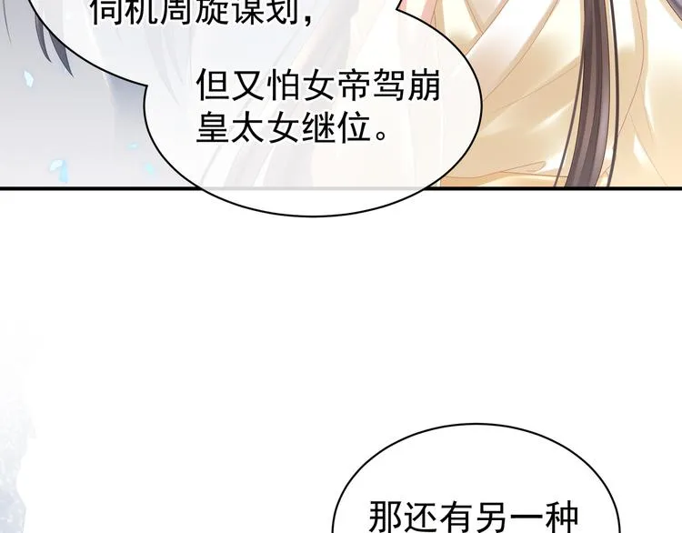 第33话 住手不要啊 第60页
