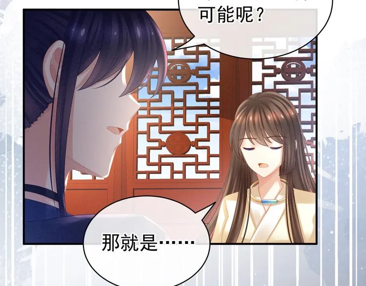 第33话 住手不要啊 第61页