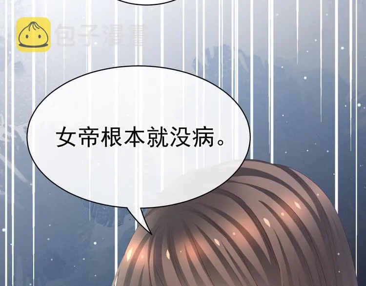 第33话 住手不要啊 第62页
