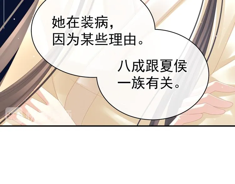 第33话 住手不要啊 第64页