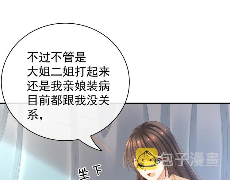 第33话 住手不要啊 第65页