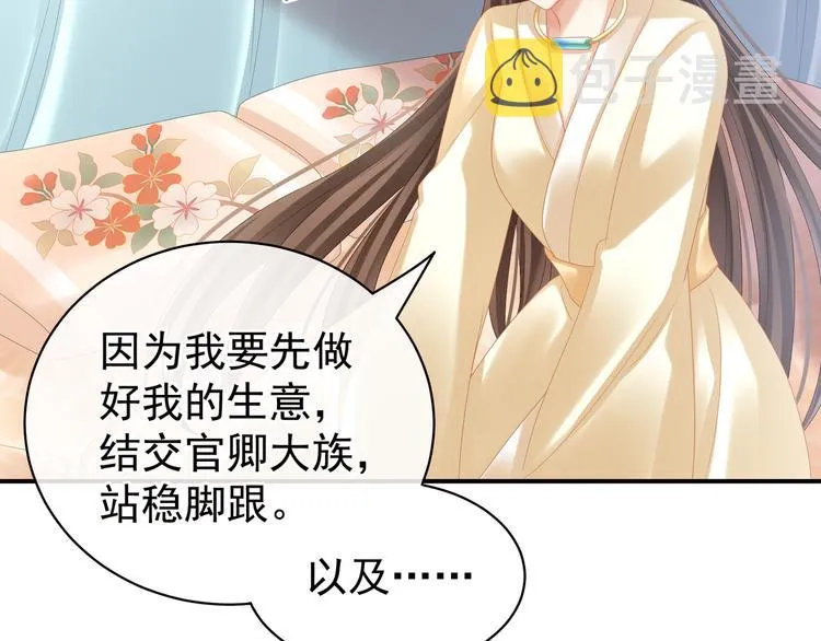 第33话 住手不要啊 第66页