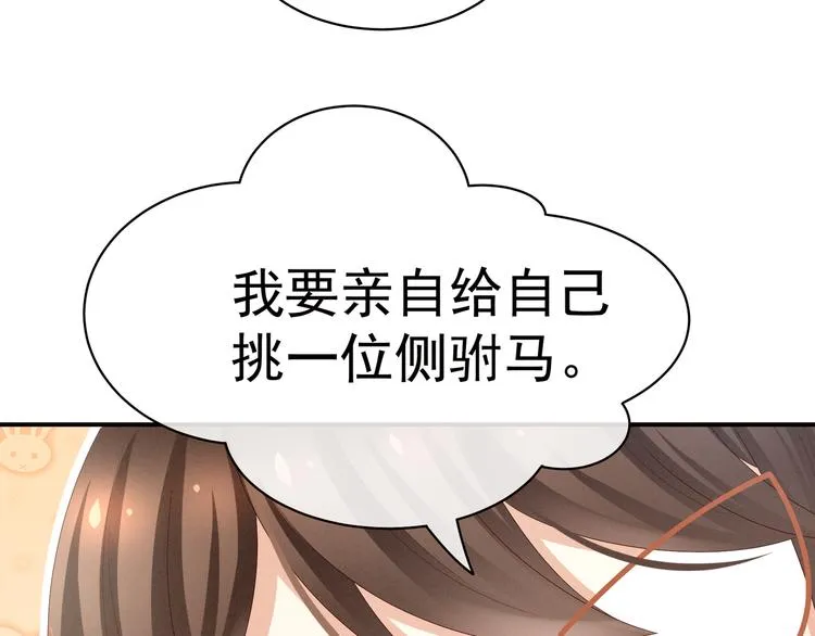 第33话 住手不要啊 第67页