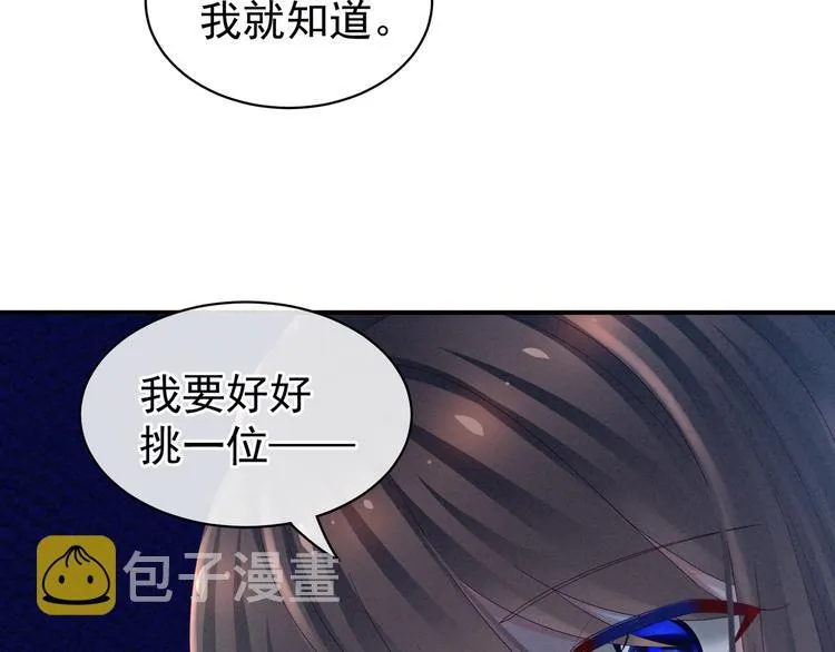 第33话 住手不要啊 第69页