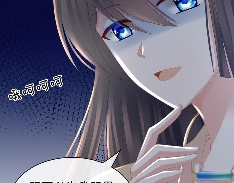 第33话 住手不要啊 第70页