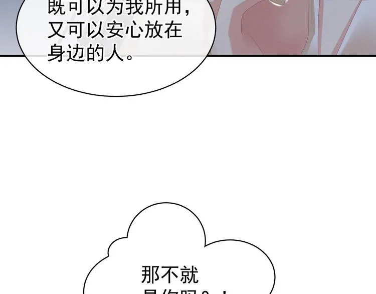 第33话 住手不要啊 第71页