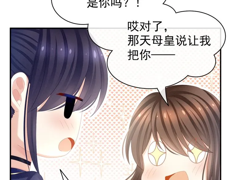 第33话 住手不要啊 第72页