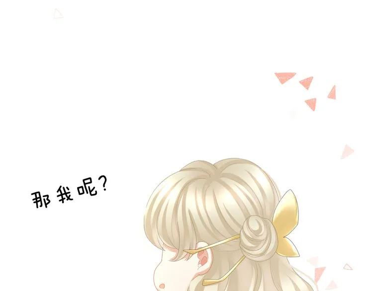 第33话 住手不要啊 第74页