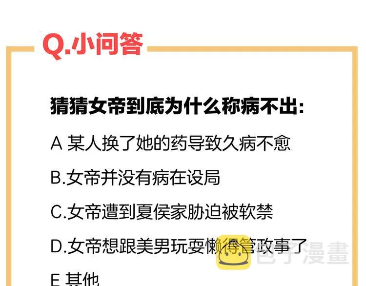 第33话 住手不要啊 第77页