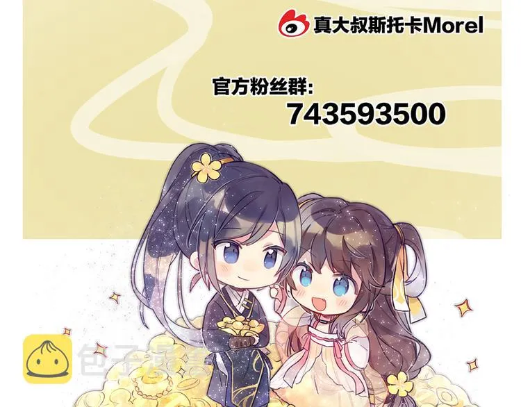 第33话 住手不要啊 第80页