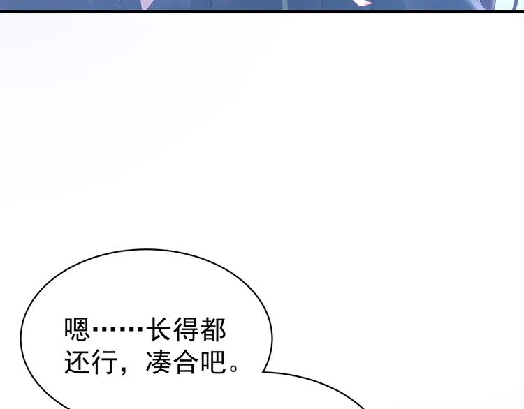 第34话 选夫 第12页