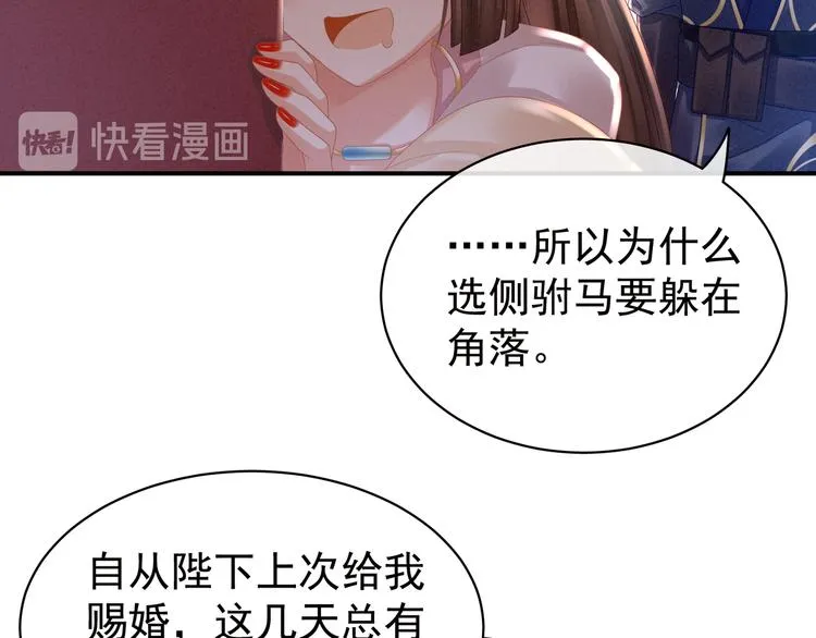 第34话 选夫 第14页