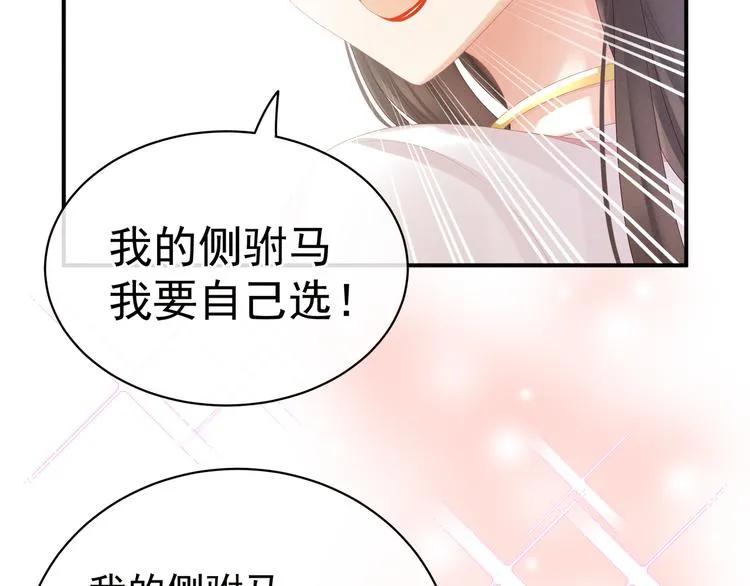 第34话 选夫 第16页