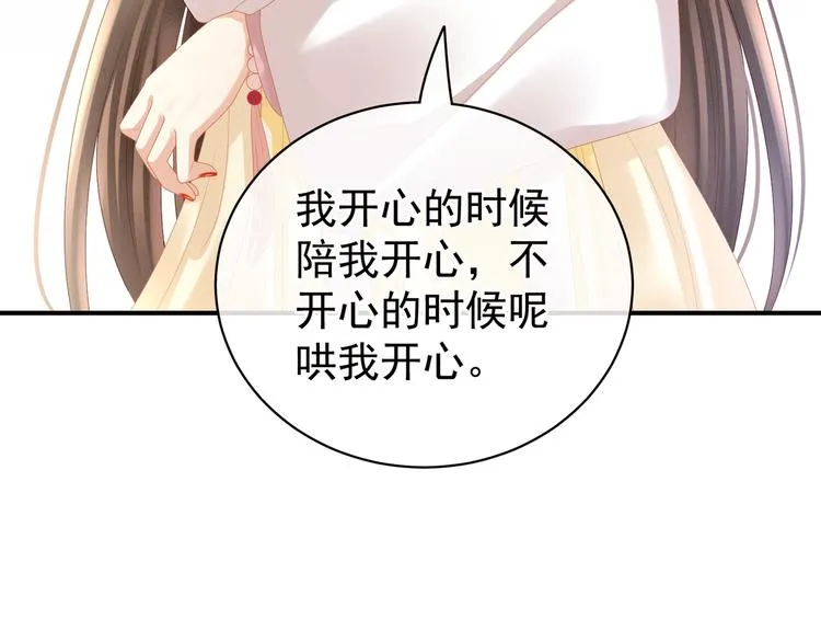 第34话 选夫 第19页