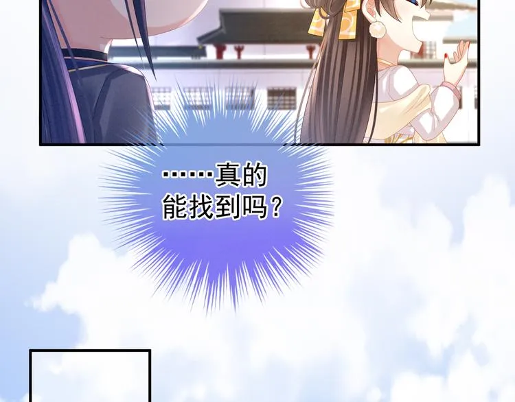 第34话 选夫 第21页
