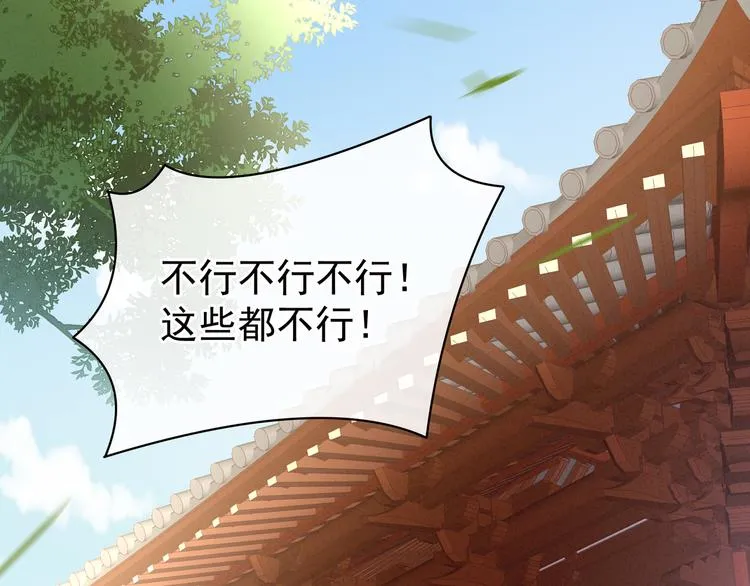 第34话 选夫 第23页