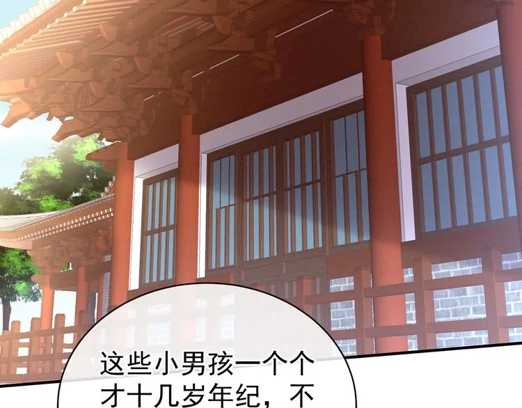 第34话 选夫 第24页