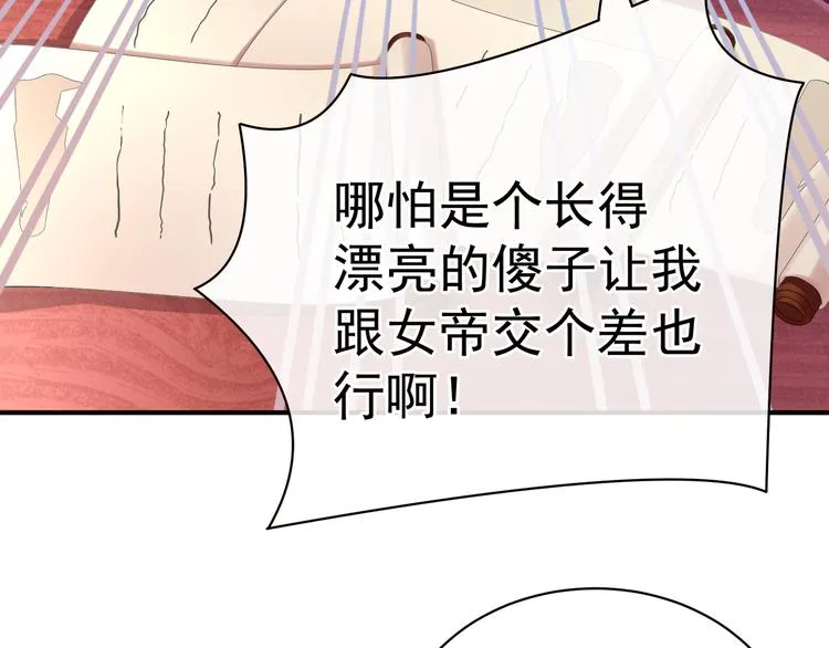 第34话 选夫 第28页