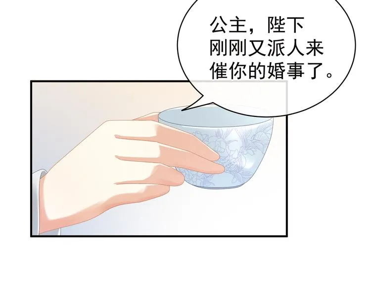 第34话 选夫 第29页