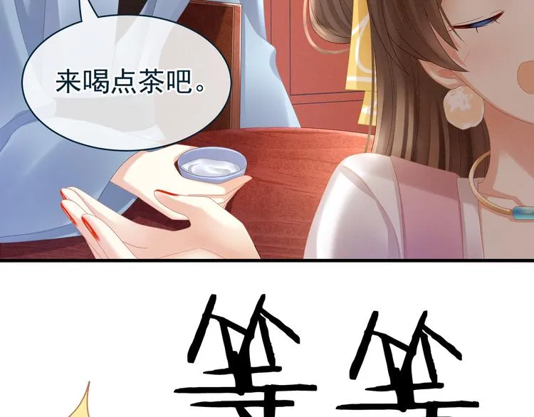 第34话 选夫 第32页