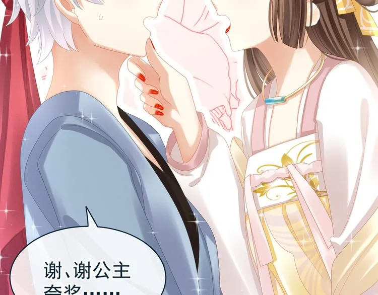 第34话 选夫 第35页
