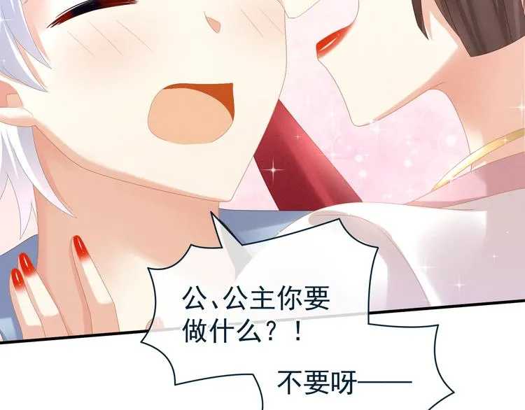 第34话 选夫 第38页